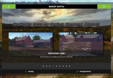 Карта «Boćkowo 1996»версия 1.1 для Farming Simulator 2017 (v1.5.3.1)