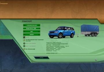 Range Rover Supercharged 2008версия 17.05.20 для City Car Driving (v1.5.9.2)