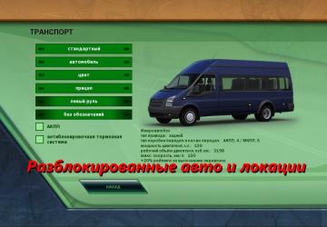 Профильверсия 1.0 для City Car Driving (v1.5.9, 1.5.9.2)