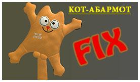 Кот «АБАРМОТ»версия 1.1 для Euro Truck Simulator 2 (vВСЕ)