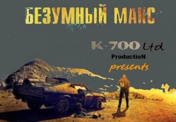 Звуки для игры из к/ф «Безумный Макс: Дорога ярости»v1.0.0 для SpinTires (v03.03.16)