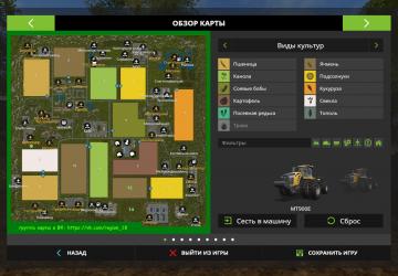 Карта «Регион 18»версия 1.0.1.0 для Farming Simulator 2017 (v1.5.x)