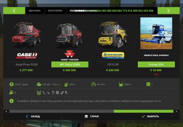 Енисей 950версия 1.2 для Farming Simulator 2017