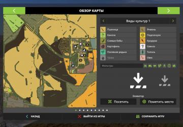 Карта «ОАО Пролетарский»версия 1.0 для Farming Simulator 2017 (v1.5.3.1)
