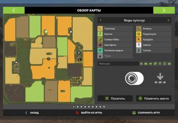 Карта «ОАО Кулики»версия 1.0 для Farming Simulator 2017 (v1.5.3.1)