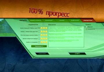 Сохранение со 100% прогрессом Ford TRansitдля City Car Driving (v1.5.9)