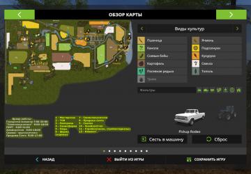 Карта «Долгостроево»версия 1.2 для Farming Simulator 2017 (v1.5.x)