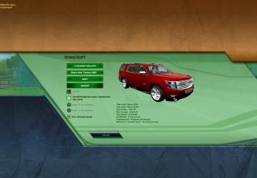 Chevrolet Tahoe LTZ 2015для City Car Driving (v1.5.5)