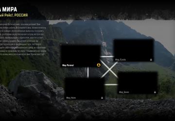 Регион «Весёлый рейс»версия 1.0.0 для SnowRunner (v17.2)