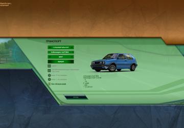 Volkswagen Golf MK2 1.6Dдля City Car Driving (v1.5.5)