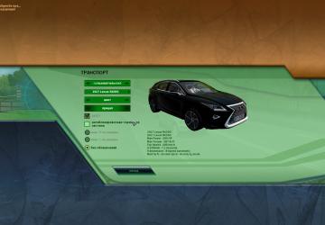 Lexus RX350 2017для City Car Driving (v1.5.5)