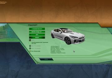 Kia Stinger GT 2018для City Car Driving (v1.5.5)