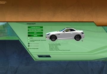 Mercedes-Benz SLK55для City Car Driving (v1.5.5)