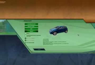 Citroen C2 VTRдля City Car Driving (v1.5.5)
