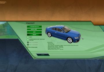 Audi A5для City Car Driving (v1.5.5)