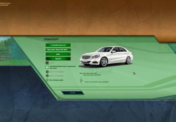 Mercedes-Benz E63 AMGдля City Car Driving (v1.5.1-1.5.6)
