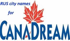 Перевод названий городов для карты CanaDream 2.3v2.39.2 для American Truck Simulator (v1.39)