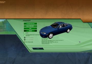 Lexus SC300 1997версия N/A для City Car Driving (v1.5.6)