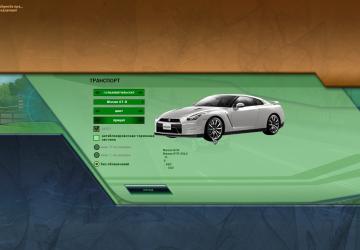 Nissan GT-R 2012для City Car Driving (v1.5.1-1.5.6)
