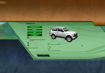 VAZ 21214 “Niva” Urbanдля City Car Driving (v1.5.1-1.5.6)