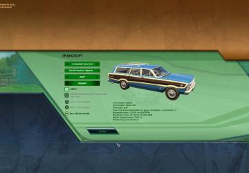 Ford Countryдля City Car Driving (v1.5.6)