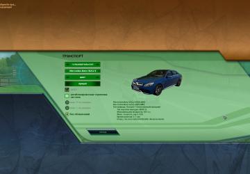 Mercedes-Benz E63S AMG W212для City Car Driving (v1.5.7)