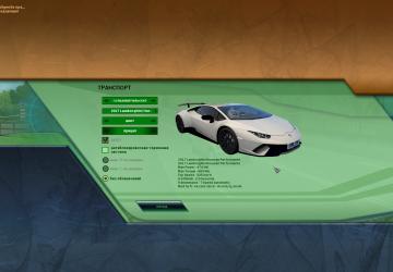 Lamborghini Huracán Performanteдля City Car Driving (v1.5.7)
