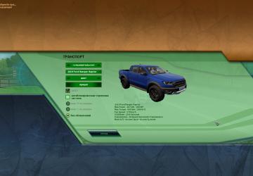 Ford Ranger Raptor 2019для City Car Driving (v1.5.8)
