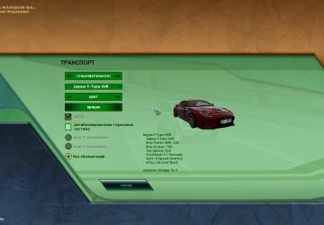 2016 Jaguar F-Type (Fixed)для City Car Driving (v1.5.3)