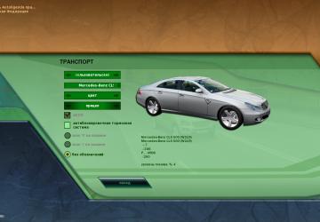 Mercedes CLS500для City Car Driving (v1.5.1-1.5.3)