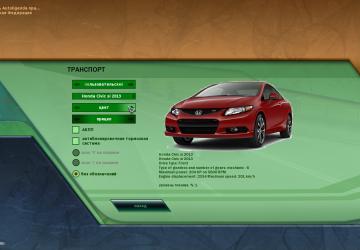Honda Civic Si 2013для City Car Driving (v1.5.3)