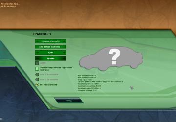 Alfa Romeo Giuliettaдля City Car Driving (v1.5.2)