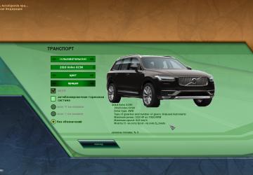 Volvo XC90 2016для City Car Driving (v1.5.x)