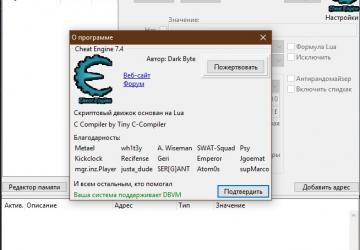 Cheat Engine и таблица (Steam/EGS)версия 7.4 для SnowRunner (v16.1)