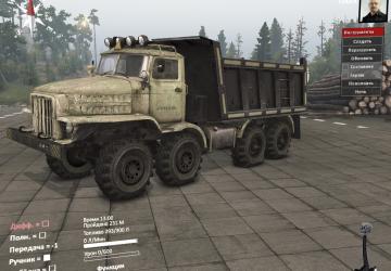 Нечто 1 НАМИ 8Х8для SpinTires (v03.03.16)