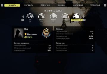 Сохранение для Steam 20.01.2022версия 4.0 для SnowRunner (v16.1)