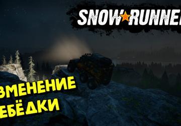 Правильная лебёдкаверсия 1.0 для SnowRunner (v14.2)
