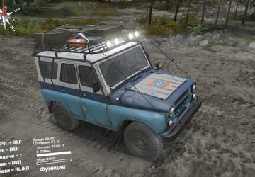 УАЗ МЧСверсия 1.0 для SpinTires (v03.03.16)
