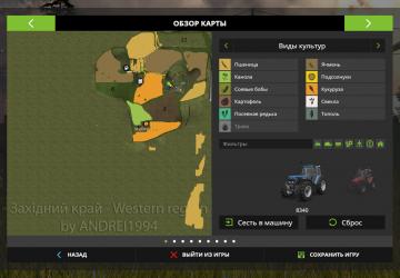 Карта «Западный регион»версия 1.0 для Farming Simulator 2017 (v1.5.3.1)