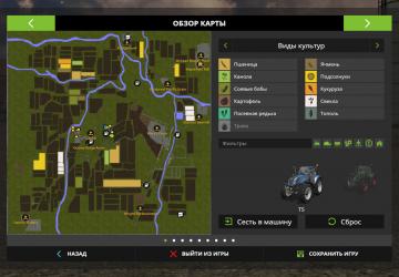 Карта «Die Dugunculu»версия 5.0 для Farming Simulator 2017 (v1.5.3.1)