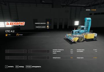 SPS 4.2версия 1.1 для Farming Simulator 2019 (v1.7.x)