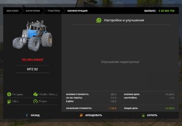 МТЗ 892версия 2.0 для Farming Simulator 2017 (v1.5.x)