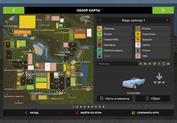Карта «СВАПА Агро»версия 02.03.19 для Farming Simulator 2017 (v1.5.x)