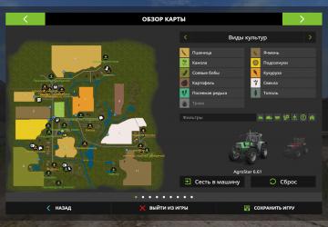 Карта «Бухалово»версия 2.5.3 для Farming Simulator 2017 (v1.5.x)
