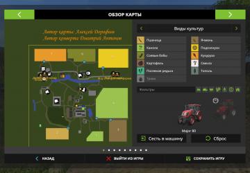 Карта «Берёзовка»версия 2.1 для Farming Simulator 2017 (v1.5.x)