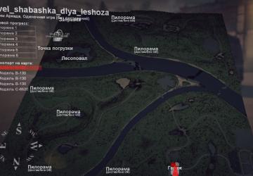 Карта «Шабашка для ЛесХоза»версия 0,1 для SpinTires (v03.03.16)