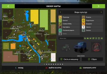 Карта «Колхоз им. Мичурина»версия 22.06.18 для Farming Simulator 2017 (v1.5.x)