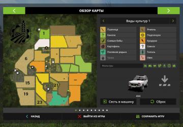 Карта «СПК Бродовка»версия 1.2 для Farming Simulator 2017 (v1.5.x)
