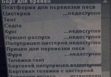 Новые названия аддонов и грузовиковдля SpinTires (v03.03.16)