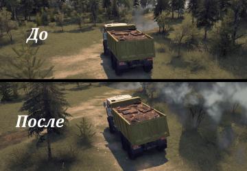 Реалистичный дымверсия 1.0 для SpinTires (v03.03.16)
